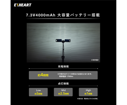 充電式LEDフォールディングスタンドライト EXL-ST5000