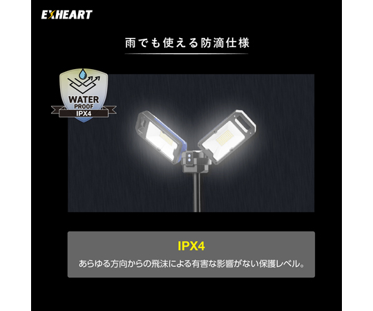 充電式LEDフォールディングスタンドライト EXL-ST5000