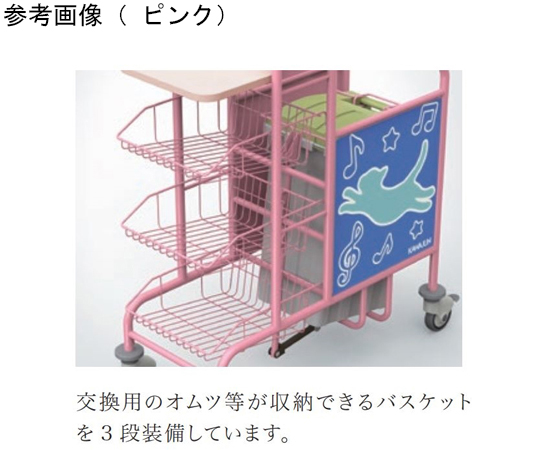 67-4511-35 オムツ交換カート48 ブラック MCR070KB 【AXEL】 アズワン