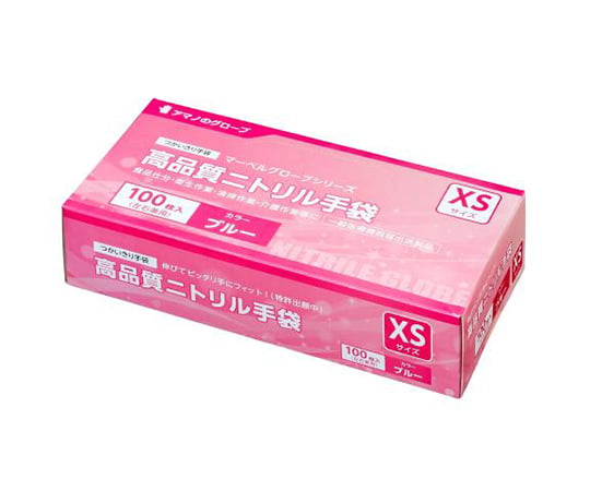 67-4513-51 高品質ニトリル手袋 XS 100枚入 AMCF096 【AXEL】 アズワン