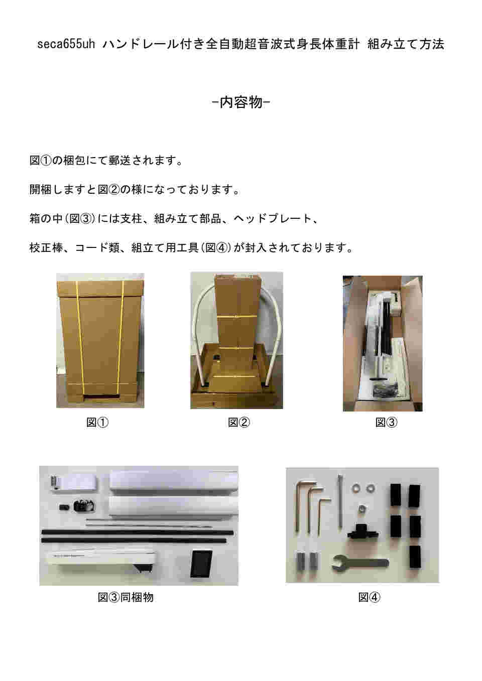 seca 704 EMR ready デジタルコラムスケール (検定付) セカ(Seca) 身長