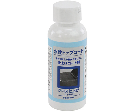 取扱を終了した商品です］水性トップコート 100mL 【AXEL】 アズワン