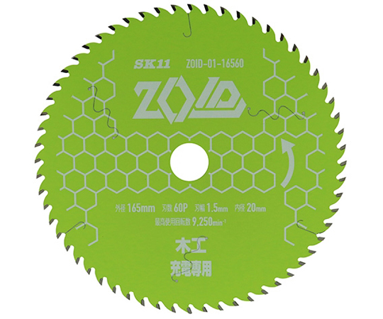 67-4553-10 ZOIDチップソー 木工用 60P ZOID-01-16560 【AXEL