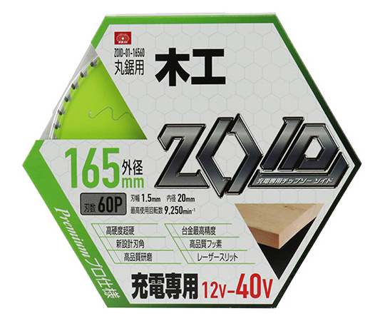 67-4553-10 ZOIDチップソー 木工用 60P ZOID-01-16560 【AXEL