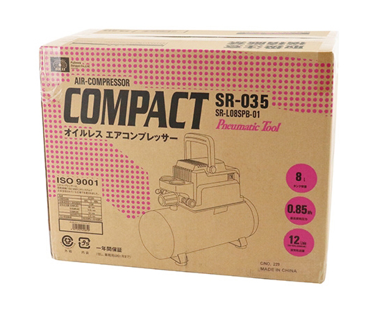 67-4554-55 エアコンプレッサ SR-035 SR-L08SPB-01 【AXEL
