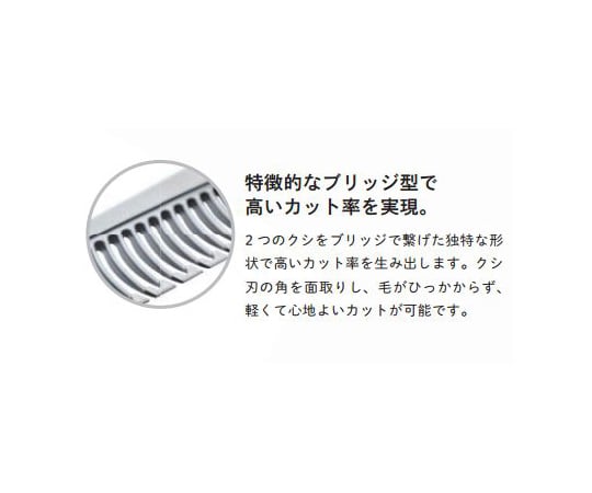 67-4573-67 カット＆セニングシザー 胡蝶シリーズ 6inch 150mm