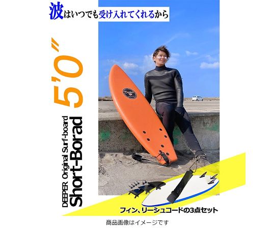 サーフボード [サーフィンビギナー5点セット(ウェットスーツ付 サーフボード [サーフィンビギナー5点セット(ウェットスーツ付