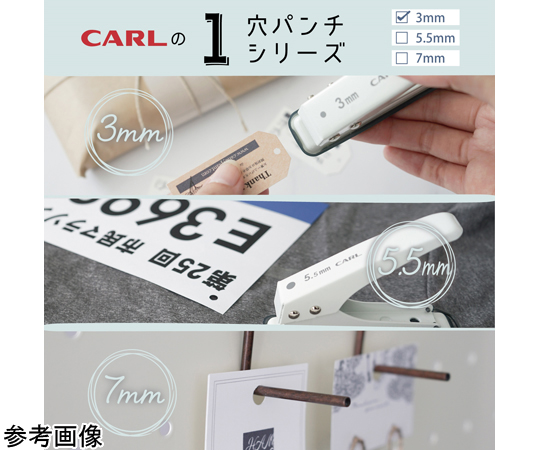 67-4577-79 1穴パンチ 穴径3mm SD-130-W 【AXEL】 アズワン 67-4577-79 1穴パンチ 穴径3mm SD-130-W 【AXEL】 アズワン