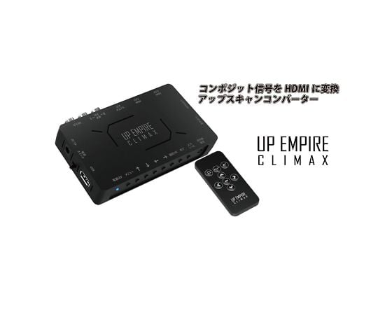 アップスキャンコンバーター UP EMPIRE CLIMAX　SD-UPCSH4