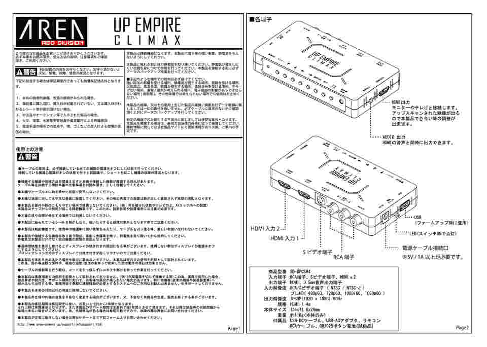 67-4593-84 アップスキャンコンバーター UP EMPIRE CLIMAX SD-UPCSH4