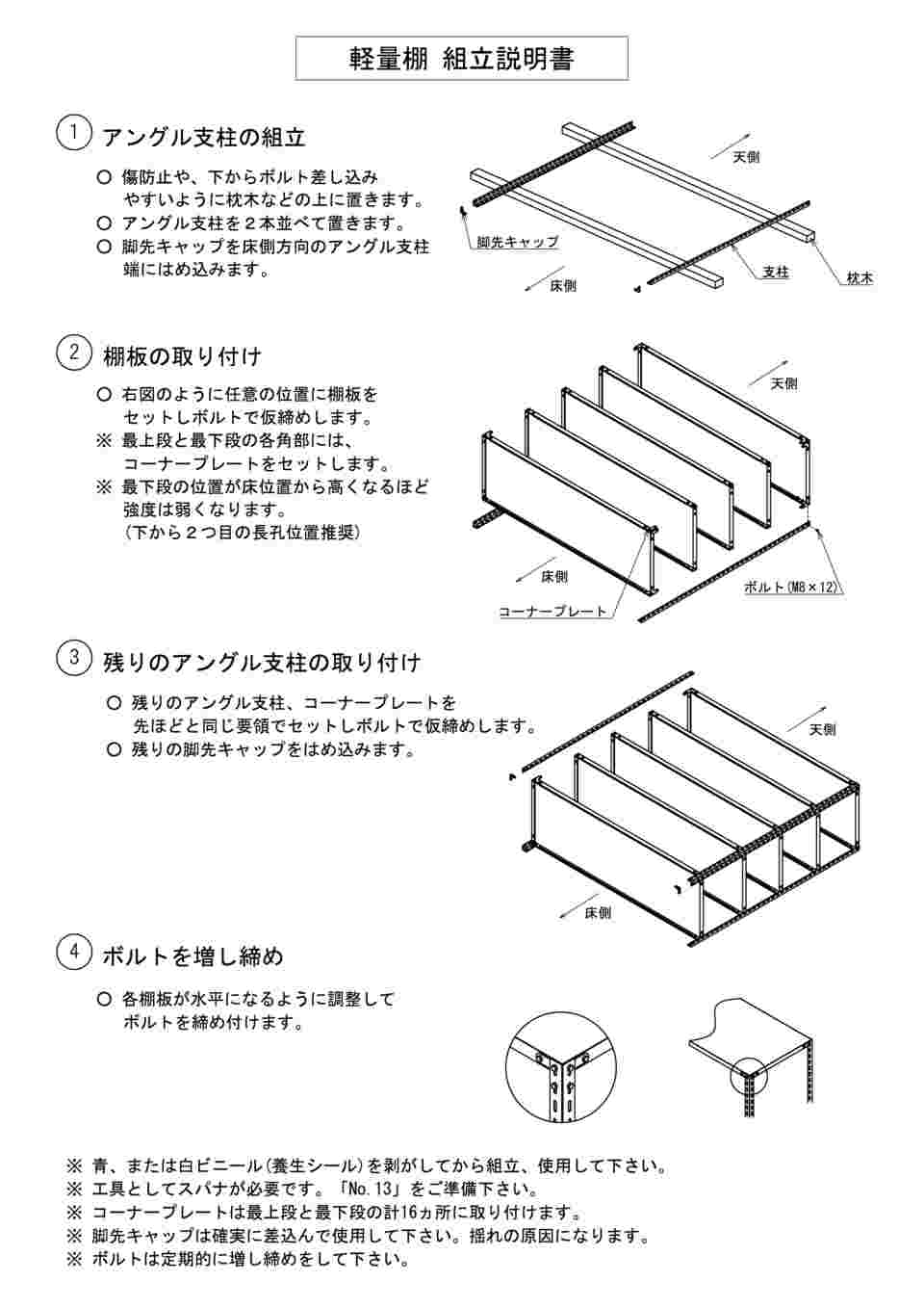 67-4598-01 ステンレス開放棚 550kg 5段 1500×300×1800mm S3-1515