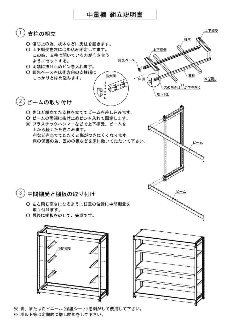 ステンレス中量物品棚 MS3-1545