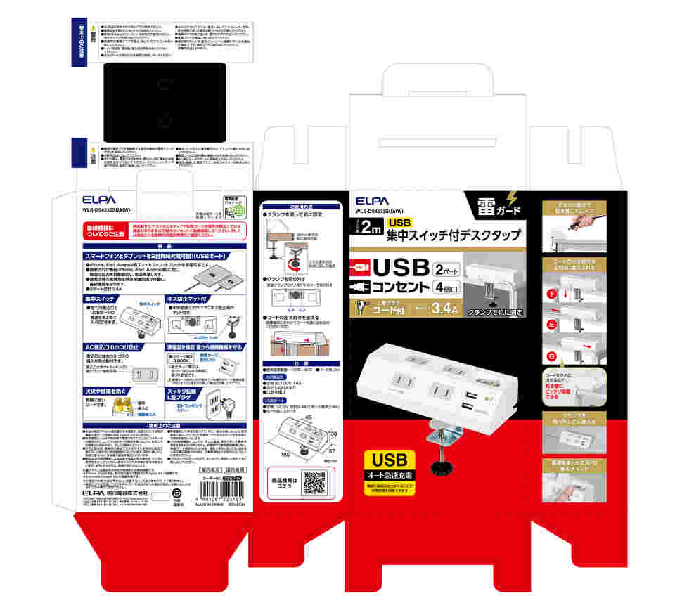 67-4600-22 集中SW付デスクUSBタップ WLS-DS4232SUA(W) 【AXEL】 アズワン