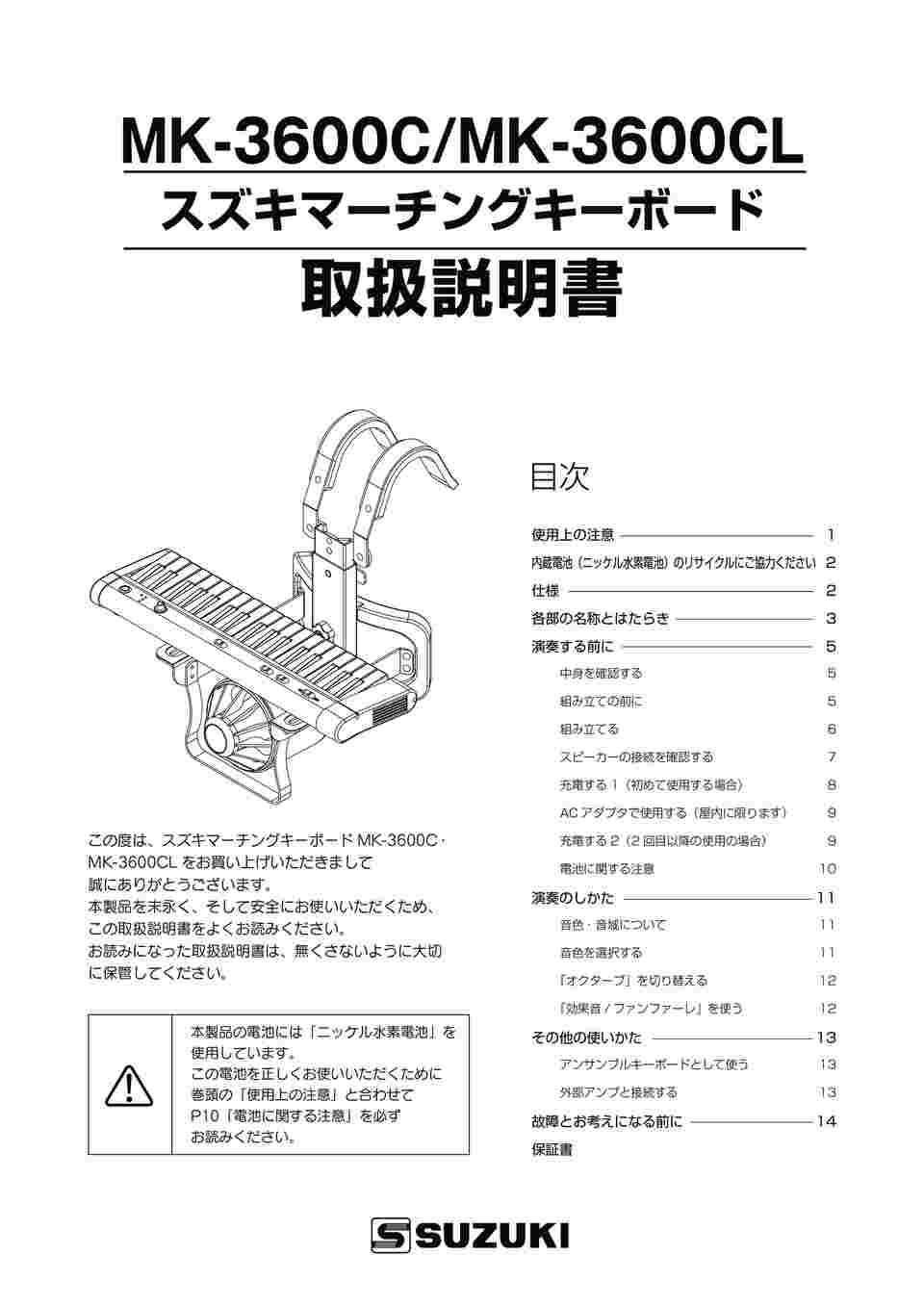 67-4612-62 マーチングキーボード 小中学用 MK-3600CL 【AXEL