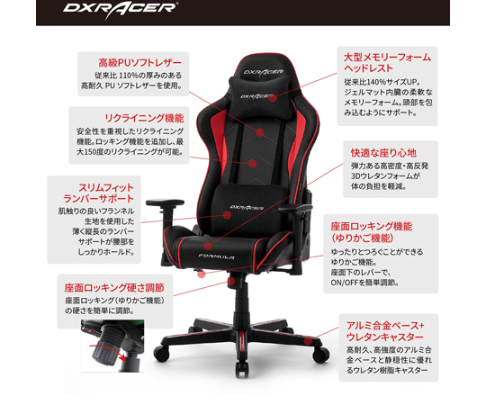 取扱を終了した商品です］ゲーミングチェア FORMULA レッド DXZ-RDN V2 67-4664-10 【AXEL】 アズワン