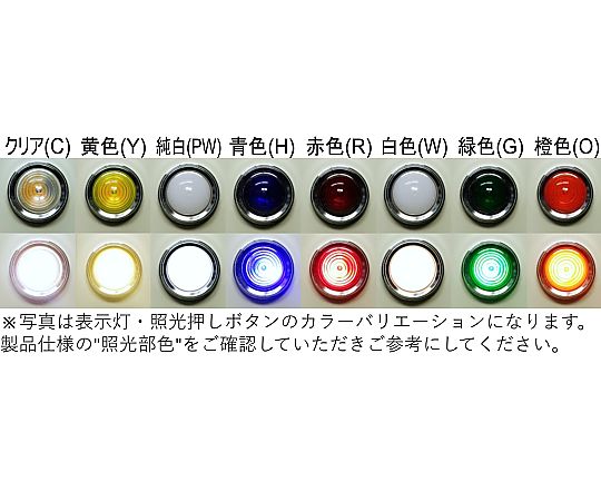 67-4672-97 φ22トランス付角形パイロットライト 角 黒色枠 橙
