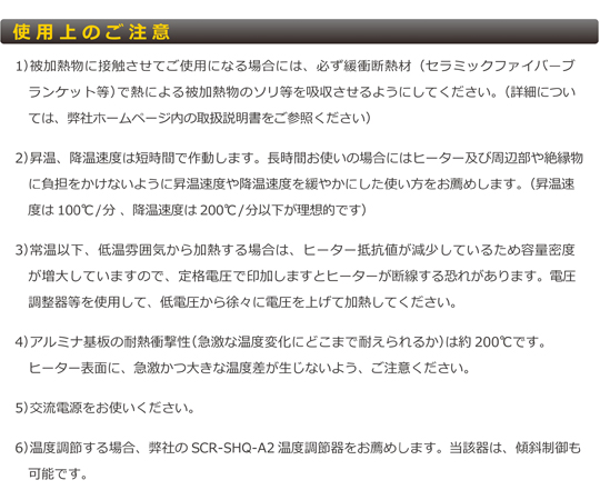 1000℃対応 熱電対内蔵型 マイクロセラミックヒーター 25mm角 100V 555W　MS-1000R