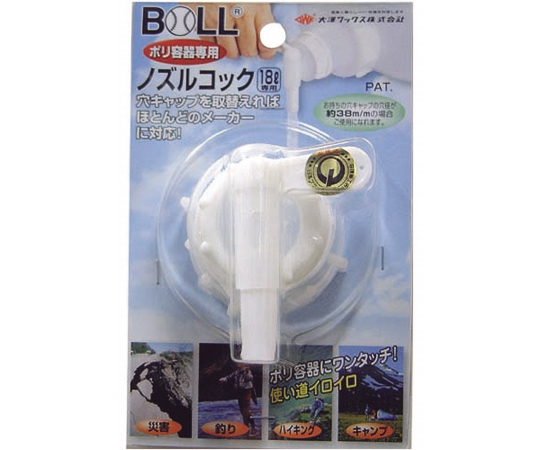 67-4715-16 ポリ容器専用ノズルコック 大 NK-D 【AXEL】 アズワン