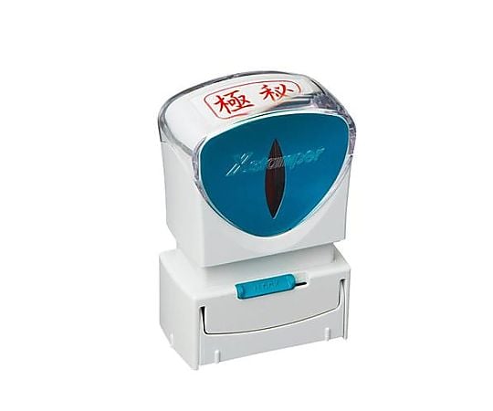 ラスト⭐︎未使用ポケット・ソート・スタンプセット　スタンピンアップ 67-4725-64 27x13mm [極秘]ビジネス用スタンプ EA762AG-8A 【AXEL