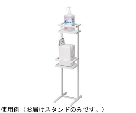 大人も子どもも使える2段式消毒液スタンド　7012-1476