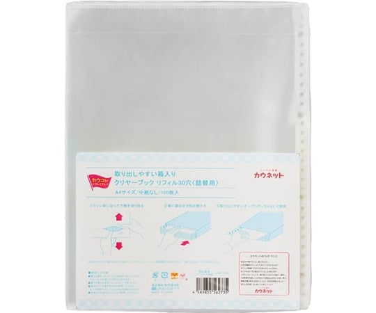 67-4740-99 取り出しやすい クリヤブックリフィル 多穴 詰替×1 1