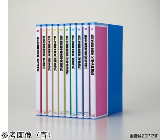タイトルプリントクリヤーブック 固定 10P 桃