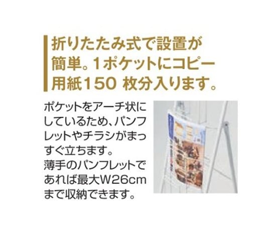 現在受注を停止している商品です］スマートカタログスタンド A4 1列7段