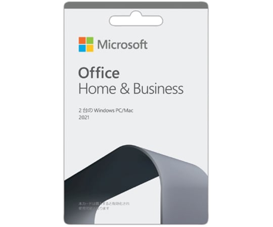 67-4766-96 Microsoft Office Home ＆ Business 2021（最新 永続版）POSAカード版 Windows11、 10/mac対応 PC2台 OFFICEHu0026B2021/U 【AXEL】 アズワン