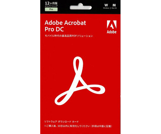 Adobe Acrobat Pro DC 12か月版