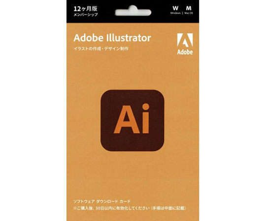 67-4767-09 Adobe Illustrator 12ヶ月版 Windows/Mac対応 パッケージ 