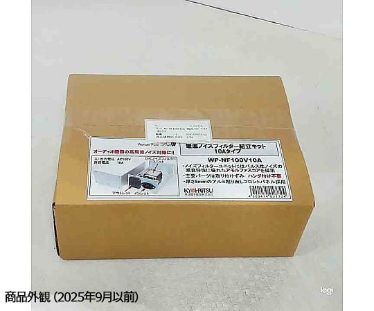 67-4782-36 電源ノイズフィルター組立キット 10Aタイプ WP