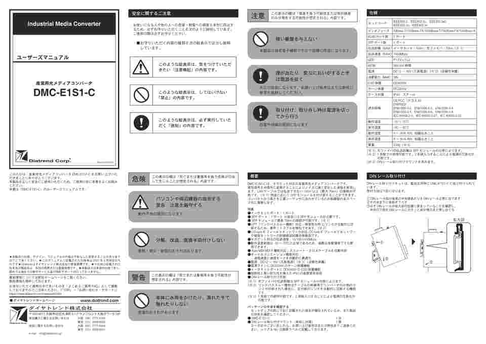 67-4802-70 産業用メディアコンバータ SFPポートタイプ SFPGLX40B15-w