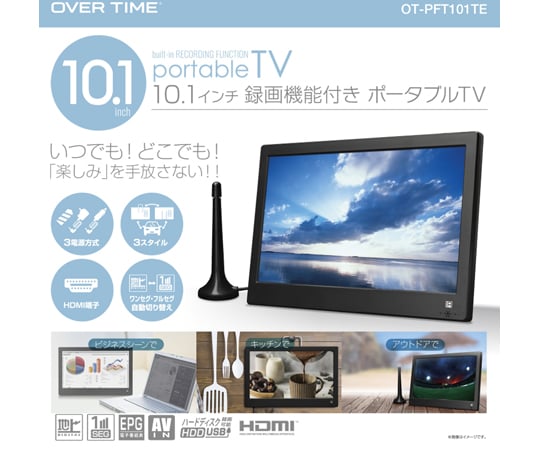 67-4810-44 10.1インチ 録画機能付きポータブルTV OT-PFT101TE 【AXEL