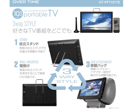 未使用　OVER TIME 10.1インチ ポータブルテレビ 録画機能付き Amazon | OVERTIME 10.1インチ録画機能付きポータブルTV OT-FT101TE