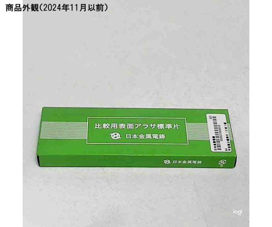 67-4842-20 平面粗さ標準片（2枚1組）HA 0505-01-0000010 【AXEL