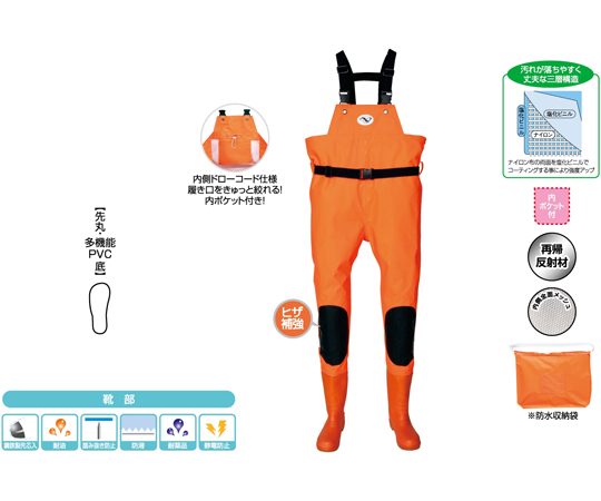 取扱を終了した商品です］防災ウェーダー（ヒザ補強）28cm BW-62