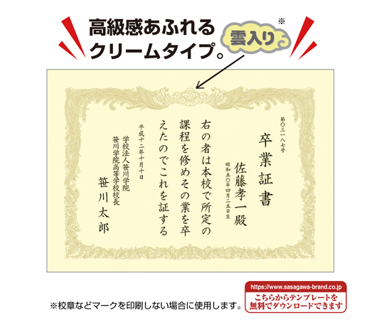 業務用5セット) ジョインテックス OA賞状用紙クリーム縦書用A3 100枚