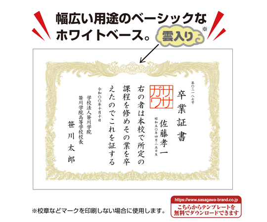 67-4911-68 OA賞状用紙 白 A3判 縦書用 100枚入 10-1180 【AXEL】 アズワン