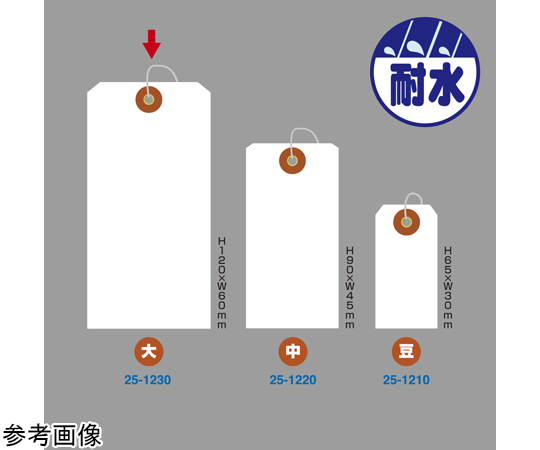 ユポ荷札 大 1000枚入　25-1230