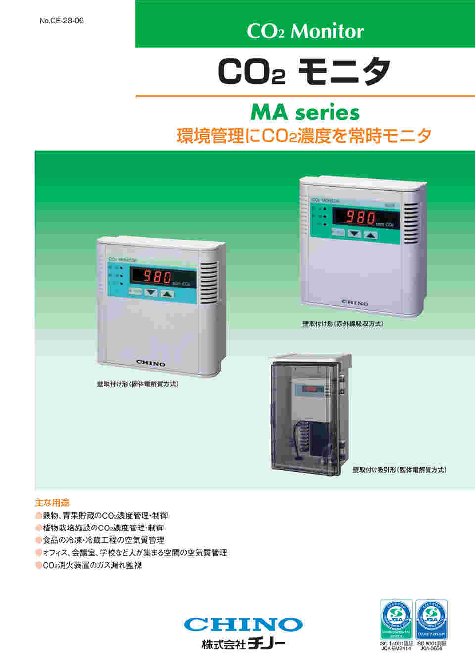 67-4913-68 MAseries 壁取付け形CO2モニタ アラーム機能付 固体電解質