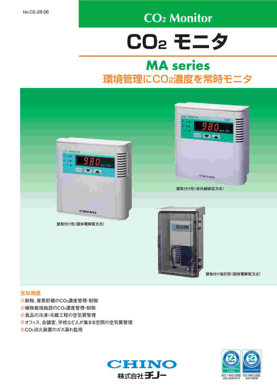 67-4913-79 MAseries 壁取付け形CO2モニタ コントロール機能付 赤外線