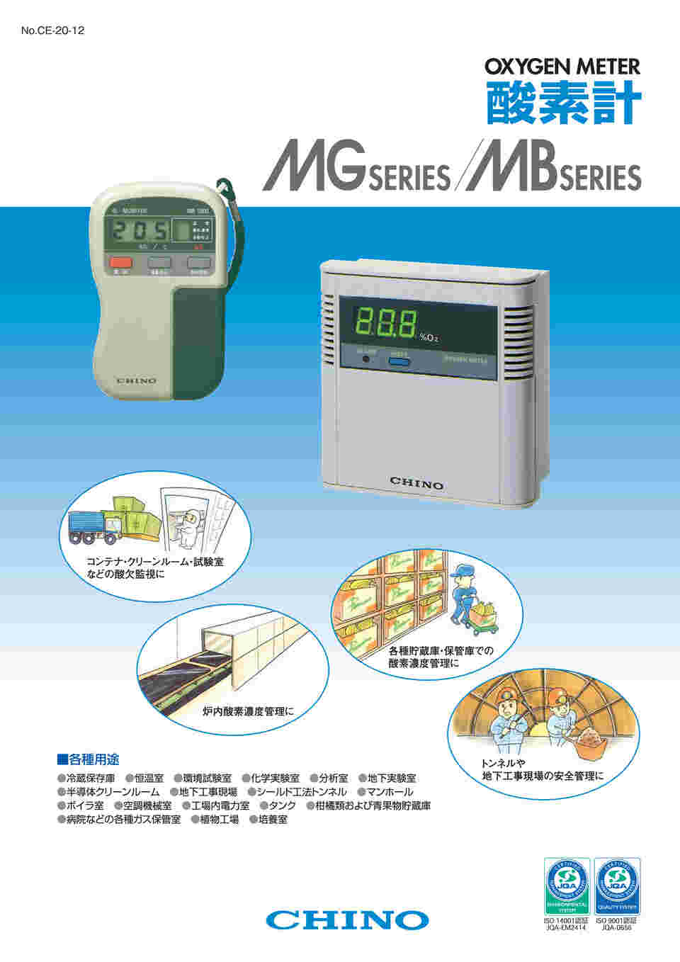 67-4914-18 MG1000series 壁取付形酸素計（伝送信号：0～250mV、濃度計