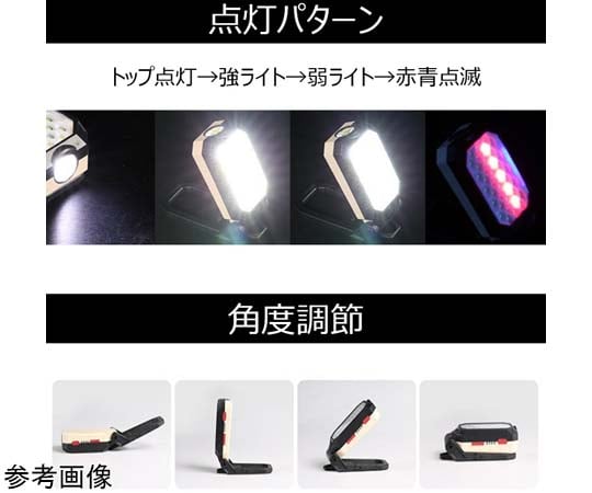 67-4920-22 LEDワークライト 充電式 カラビナフック・マグネット付き