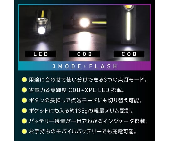 充電式 LEDワークライト ハンドライト ランタン 底面マグネット フック付き　TR-WL010