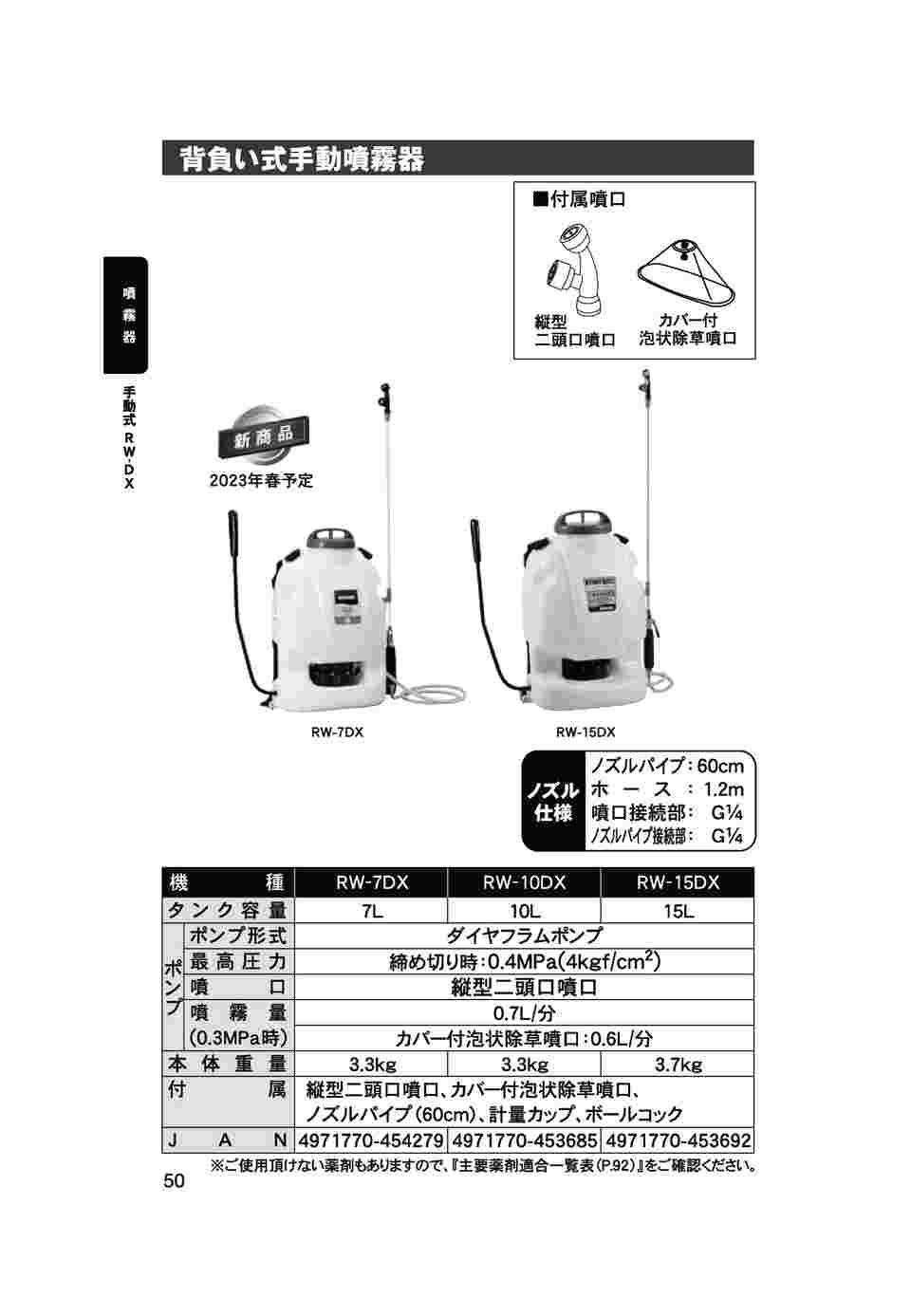 67-4928-56 背負い式手動噴霧器 グランドマスター 7L RW-7DX 【AXEL