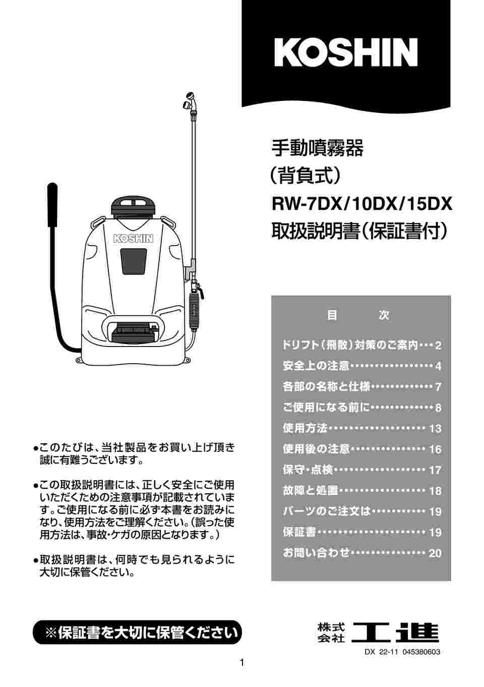 67-4928-56 背負い式手動噴霧器 グランドマスター 7L RW-7DX 【AXEL】 アズワン