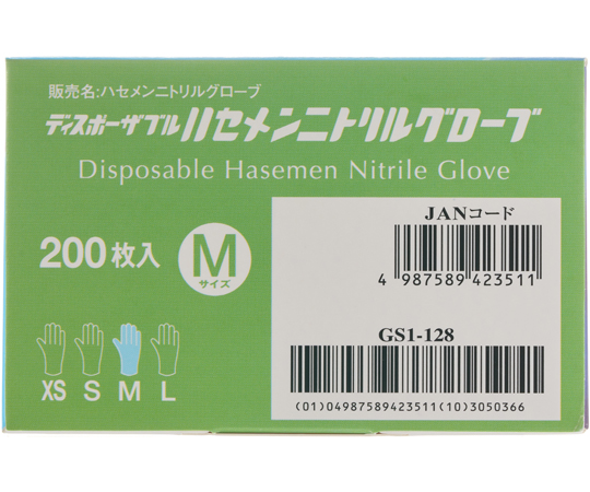 現在受注を停止している商品です］67-4928-74 ハセメンニトリル