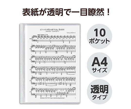 67-4928-92 薄型クリアブックA4 横入れ 10ポケット クリア 5651 【AXEL