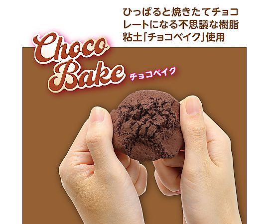 67-4930-65 チョコベイクで作るいちごのカップケーキスペシャル