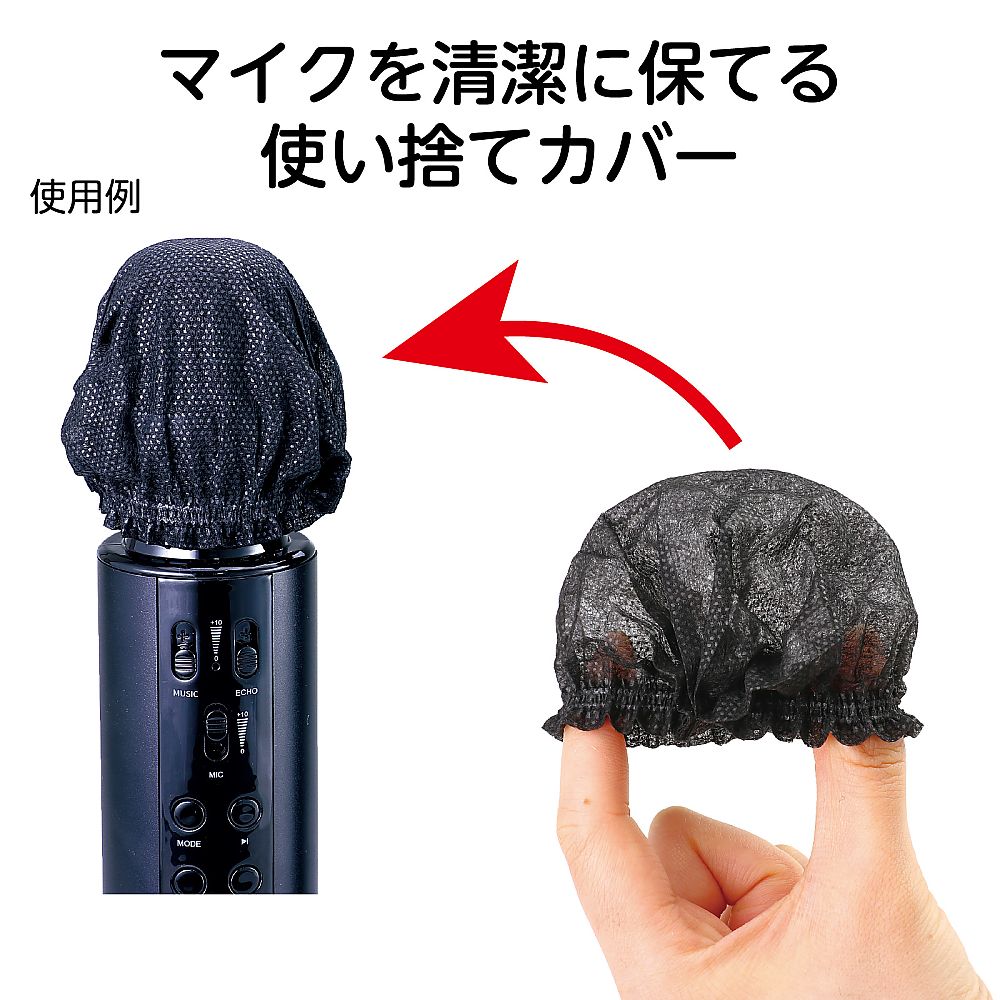 67-4930-73 使い捨て不織布マイクカバー（100個入） 52485 【AXEL